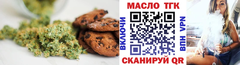 Печенье с ТГК конопля  Тырныауз 