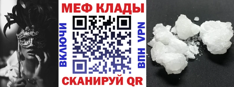 ссылка на мегу зеркало Тырныауз Меф мука